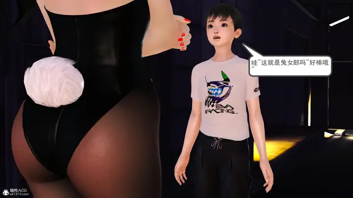 漫画《[3D]兔女郎妈妈》下部第28张图