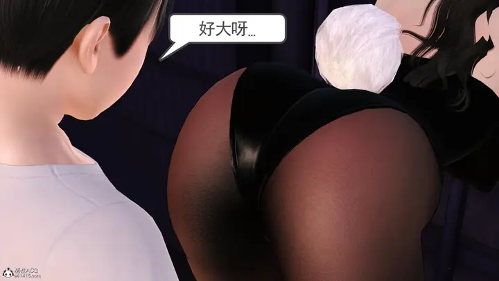 漫画《[3D]兔女郎妈妈》下部第45张图
