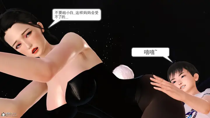 漫画《[3D]兔女郎妈妈》下部第50张图