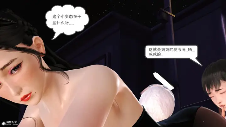 漫画《[3D]兔女郎妈妈》下部第54张图