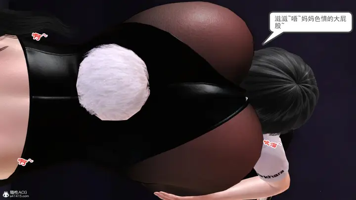 漫画《[3D]兔女郎妈妈》下部第61张图