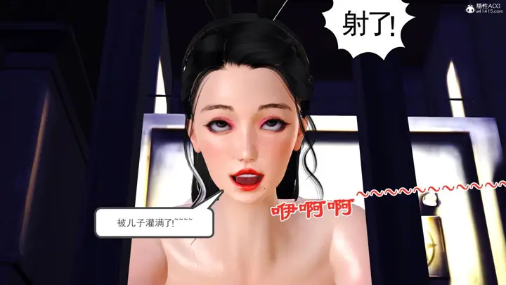 漫画《[3D]兔女郎妈妈》下部第86张图