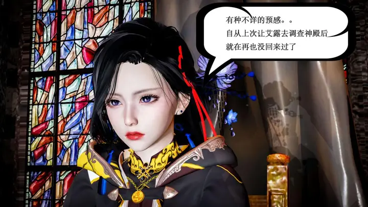 漫画《[3D]神官 第1季 01-07(完)》第4话第4张图