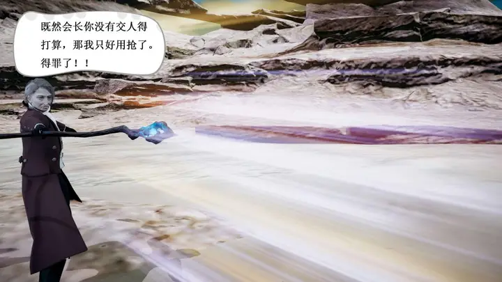 漫画《[3D]神官 第1季 01-07(完)》第4话第88张图