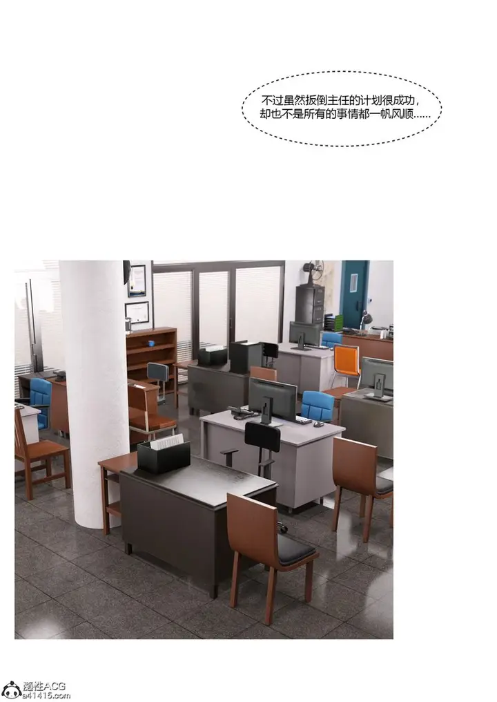 漫画《[3D]警花郑家仪》第06话第10张图