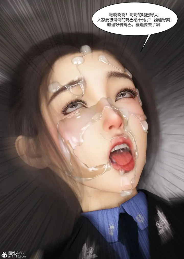 漫画《[3D]警花郑家仪》第06话第100张图