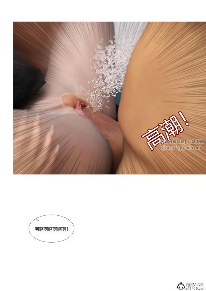 漫画《[3D]警花郑家仪》第06话第101张图