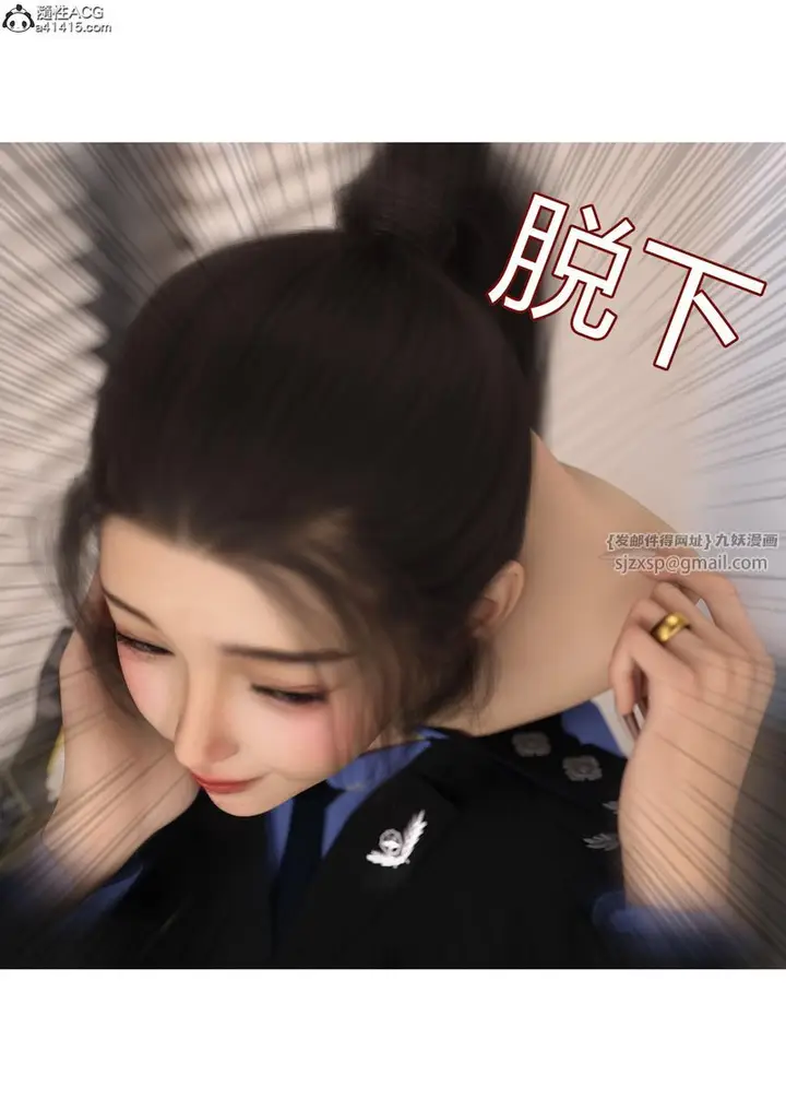 漫画《[3D]警花郑家仪》第06话第41张图