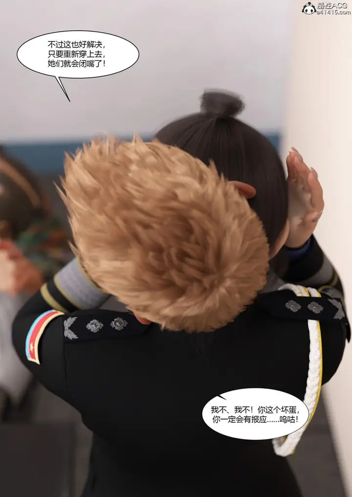 漫画《[3D]警花郑家仪》第06话第53张图
