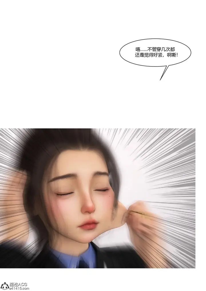 漫画《[3D]警花郑家仪》第06话第54张图