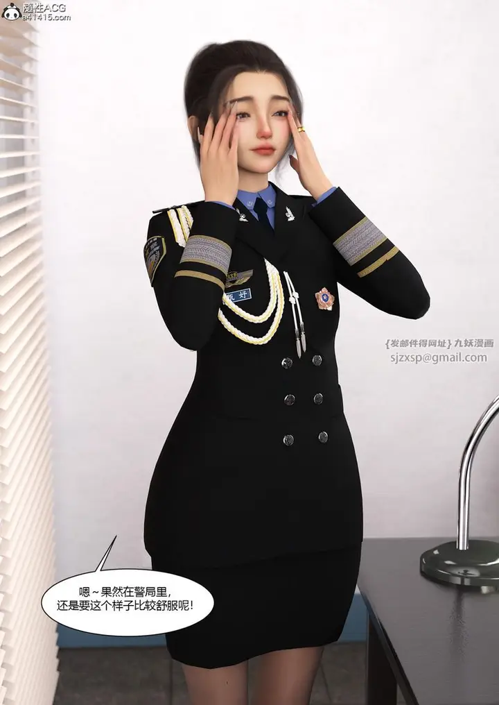 漫画《[3D]警花郑家仪》第06话第55张图
