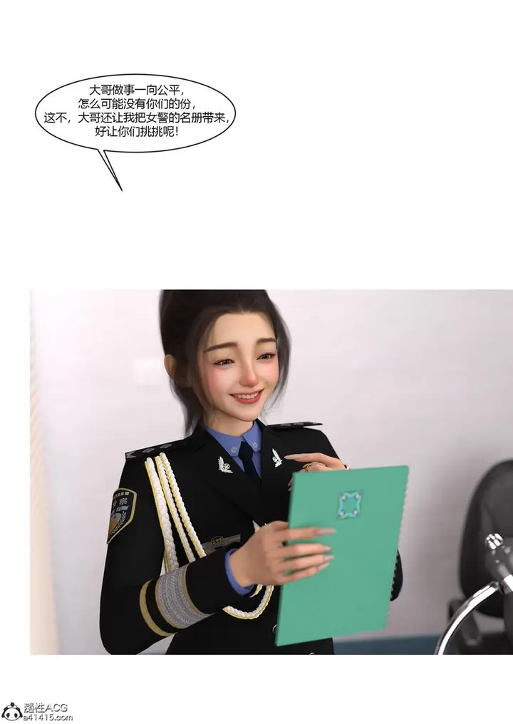漫画《[3D]警花郑家仪》第06话第59张图