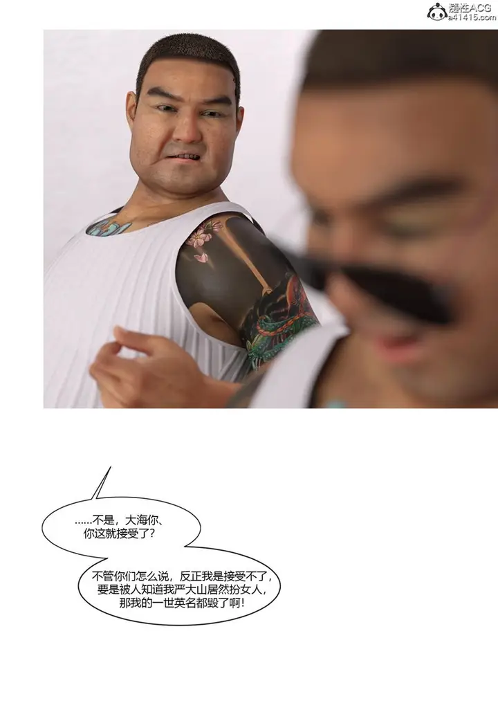 漫画《[3D]警花郑家仪》第06话第61张图