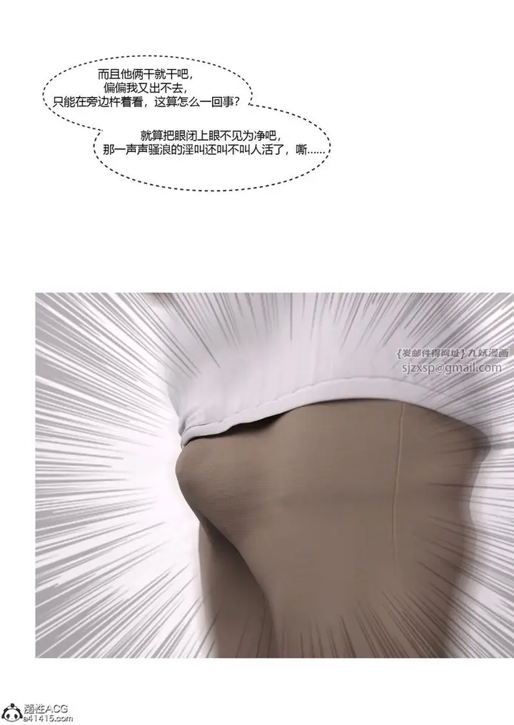 漫画《[3D]警花郑家仪》第06话第81张图