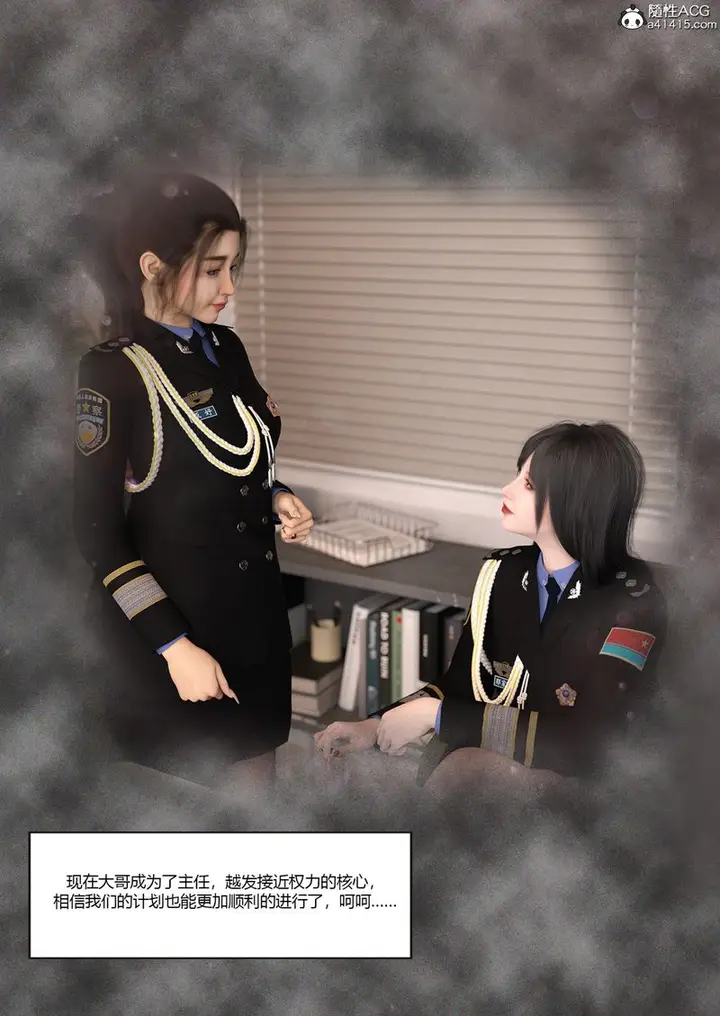 漫画《[3D]警花郑家仪》第06话第9张图