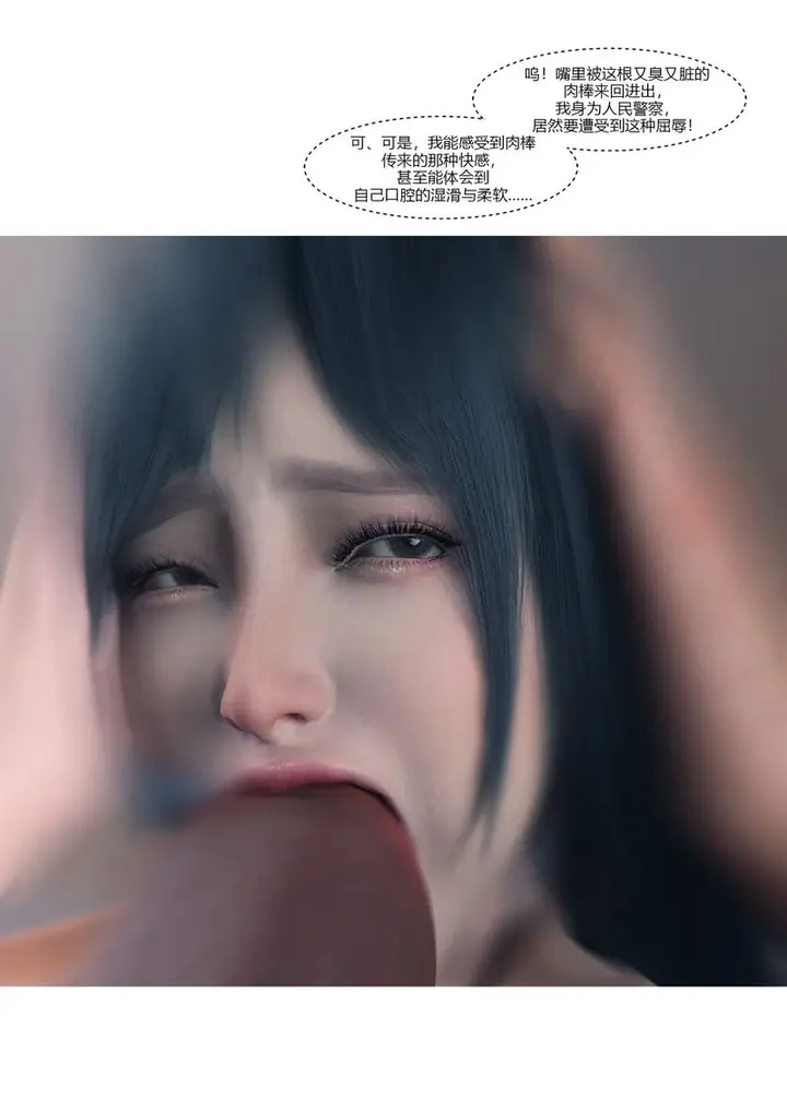 漫画《[3D]警花郑家仪》第01话第46张图