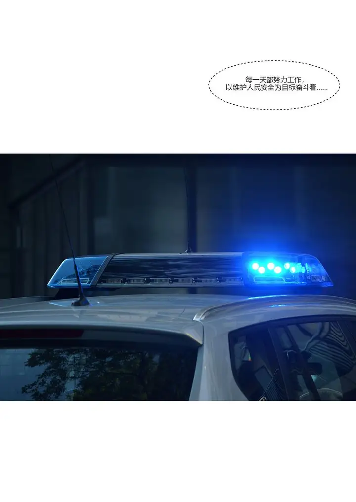 漫画《[3D]警花郑家仪》第01话第61张图