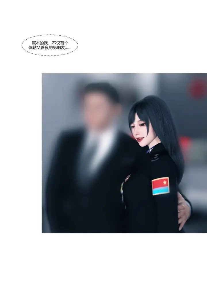 漫画《[3D]警花郑家仪》第01话第64张图
