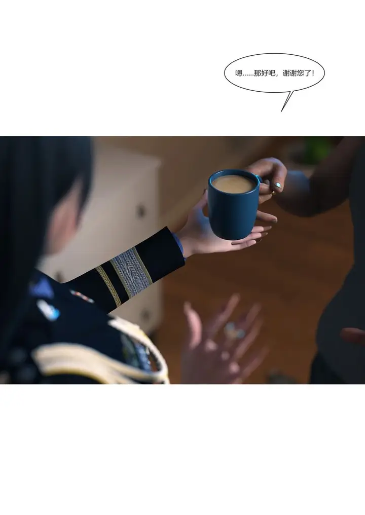 漫画《[3D]警花郑家仪》第01话第76张图