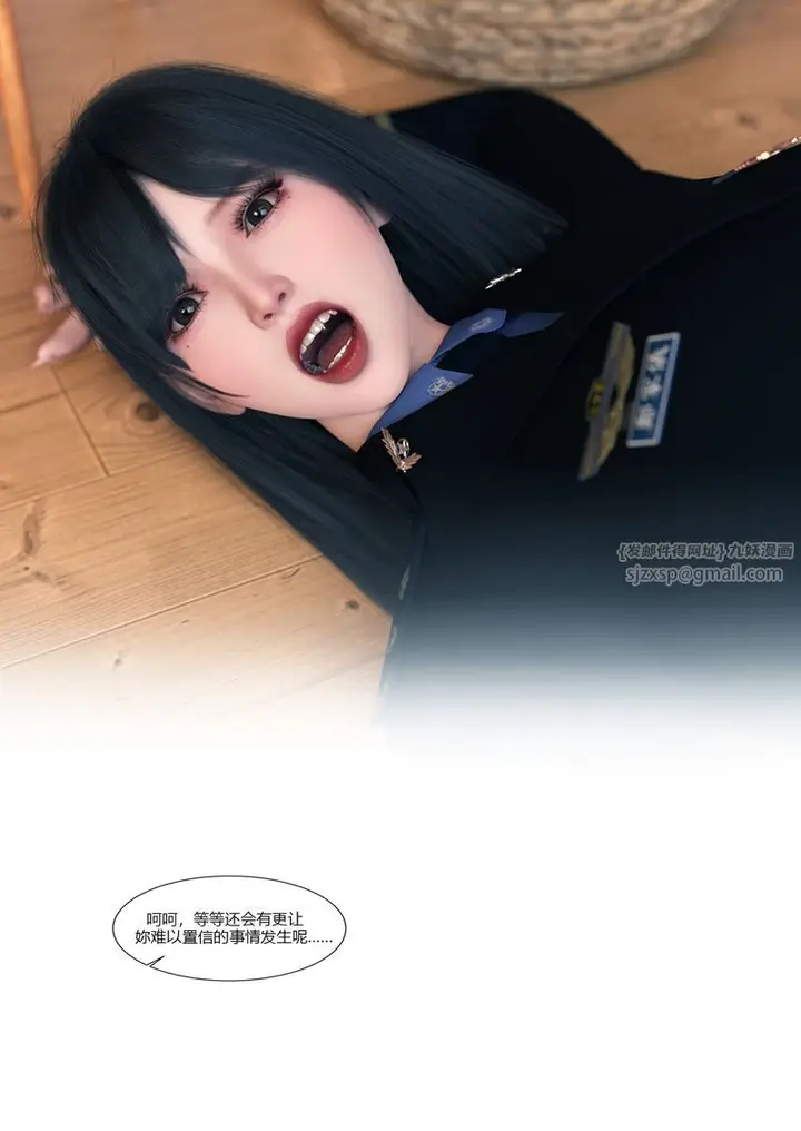 漫画《[3D]警花郑家仪》第01话第85张图