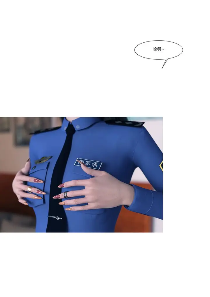 漫画《[3D]警花郑家仪》第01话第86张图