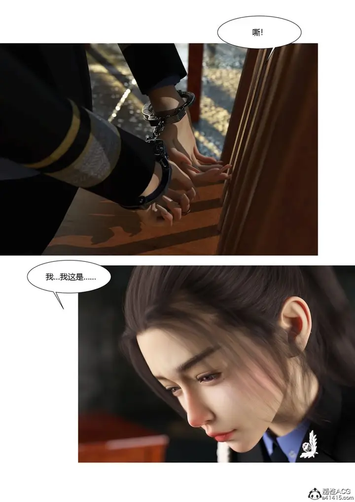 漫画《[3D]警花郑家仪》第03话第3张图