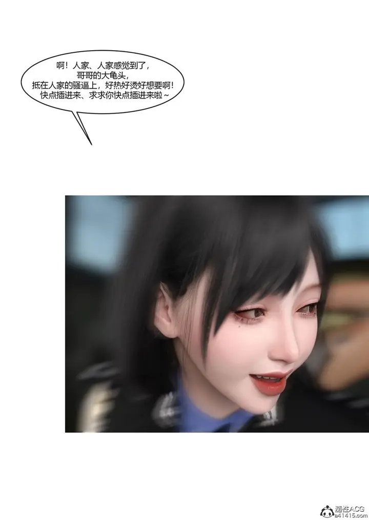 漫画《[3D]警花郑家仪》第03话第33张图
