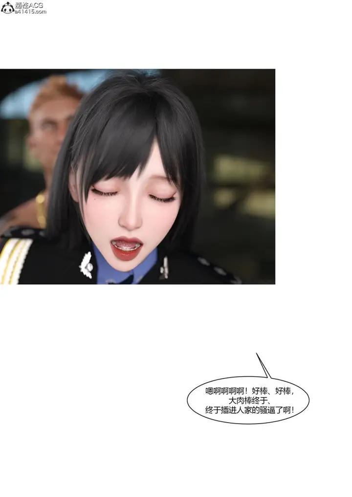 漫画《[3D]警花郑家仪》第03话第35张图