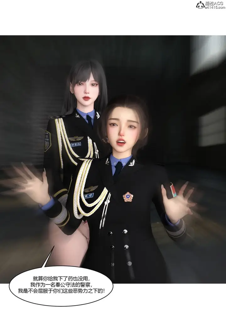 漫画《[3D]警花郑家仪》第03话第56张图