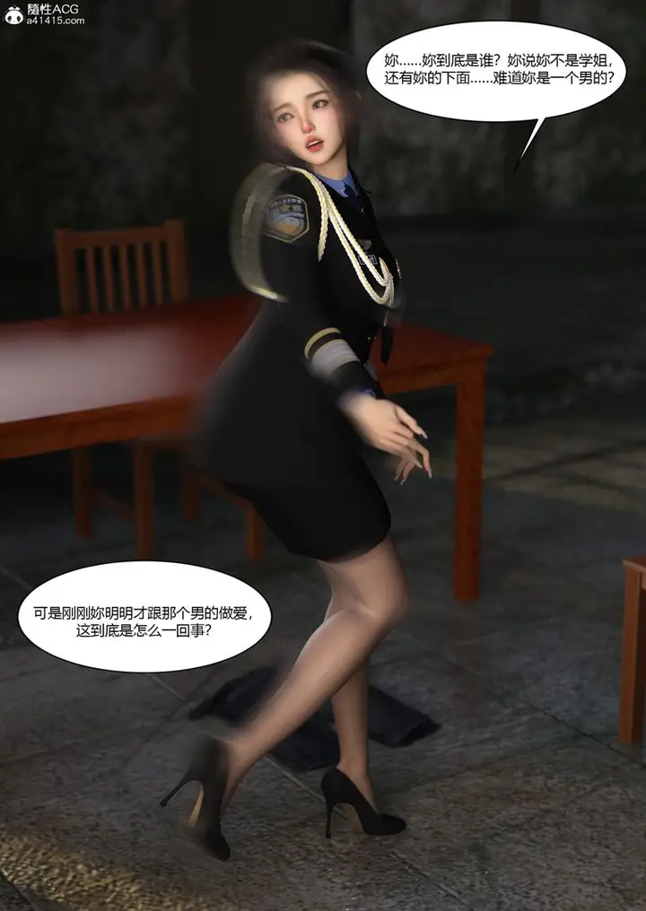 漫画《[3D]警花郑家仪》第03话第61张图