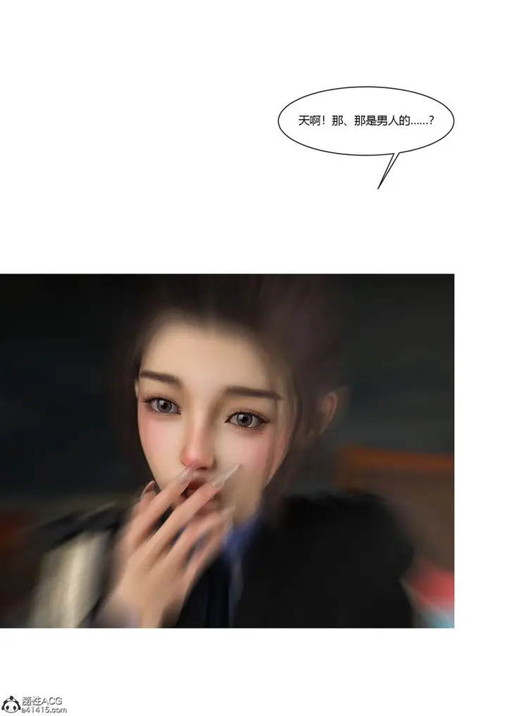 漫画《[3D]警花郑家仪》第03话第65张图