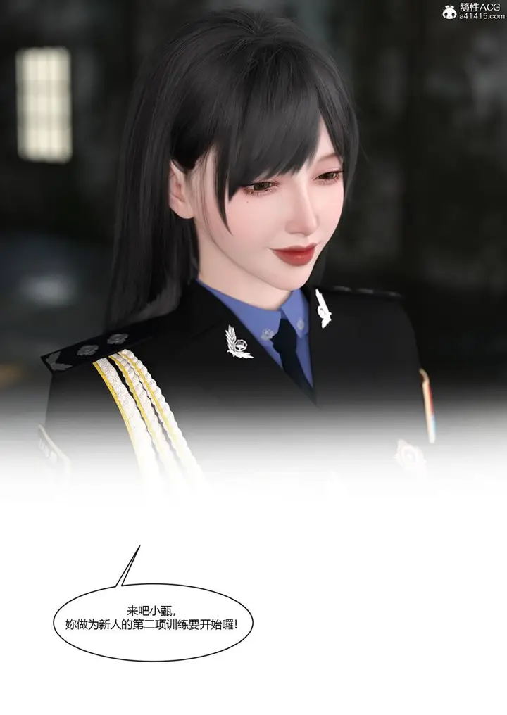 漫画《[3D]警花郑家仪》第03话第69张图