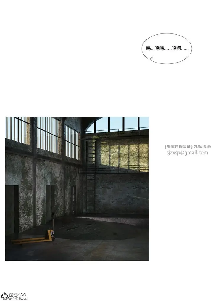 漫画《[3D]警花郑家仪》第03话第70张图