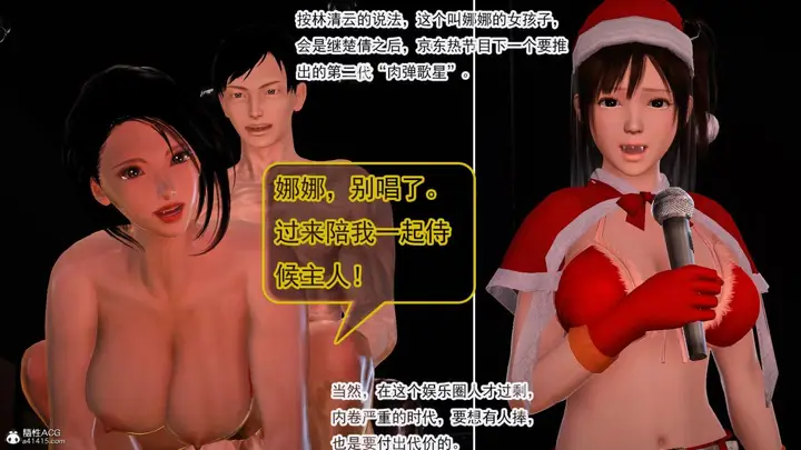 漫画《[3D]冰峰魔恋》第42第105张图