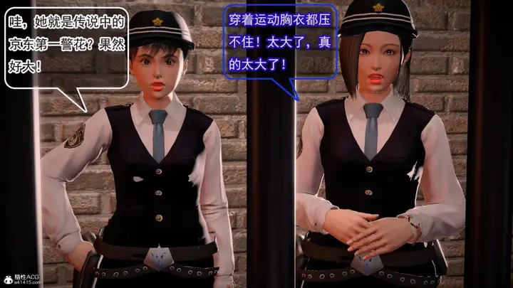漫画《[3D]冰峰魔恋》第42第11张图