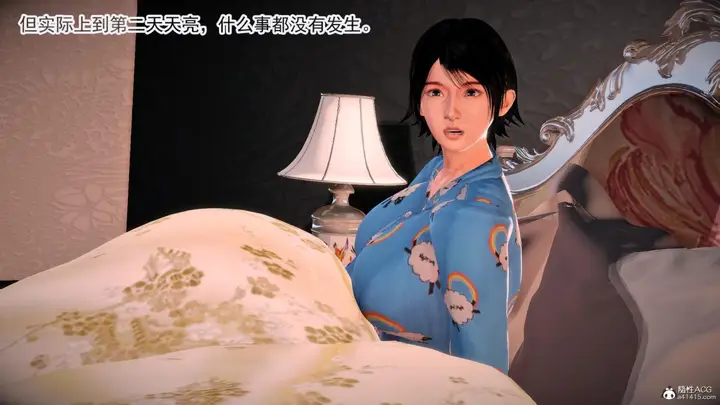 漫画《[3D]冰峰魔恋》第42第119张图