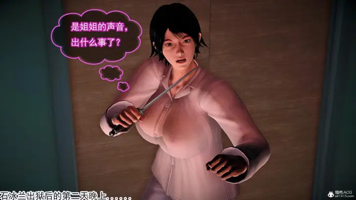 漫画《[3D]冰峰魔恋》第42第124张图