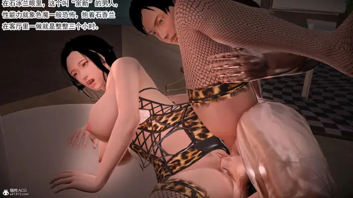 漫画《[3D]冰峰魔恋》第42第131张图