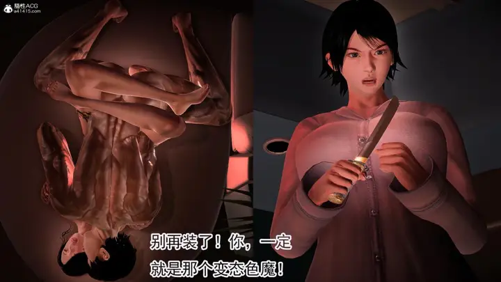 漫画《[3D]冰峰魔恋》第42第135张图