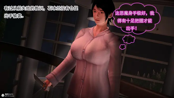 漫画《[3D]冰峰魔恋》第42第136张图