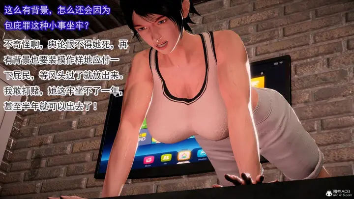 漫画《[3D]冰峰魔恋》第42第14张图