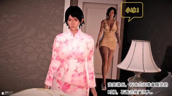 漫画《[3D]冰峰魔恋》第42第141张图