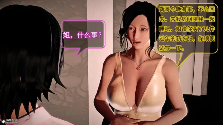 漫画《[3D]冰峰魔恋》第42第142张图