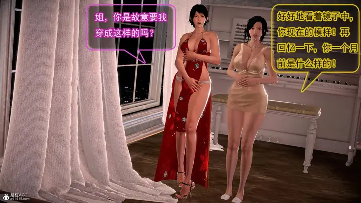 漫画《[3D]冰峰魔恋》第42第146张图