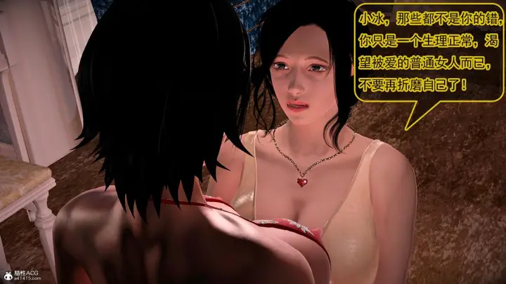 漫画《[3D]冰峰魔恋》第42第150张图