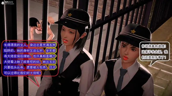 漫画《[3D]冰峰魔恋》第42第18张图