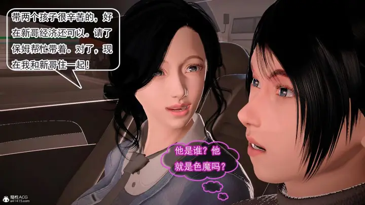 漫画《[3D]冰峰魔恋》第42第25张图