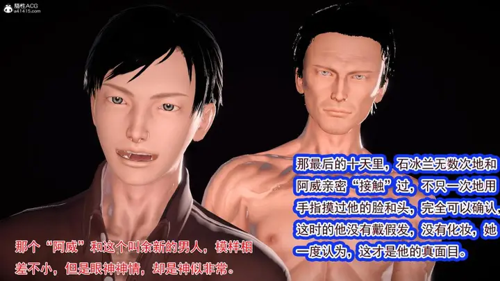 漫画《[3D]冰峰魔恋》第42第27张图