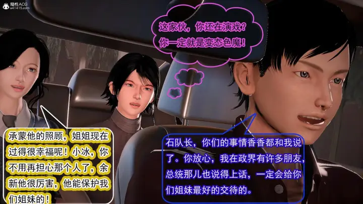 漫画《[3D]冰峰魔恋》第42第31张图