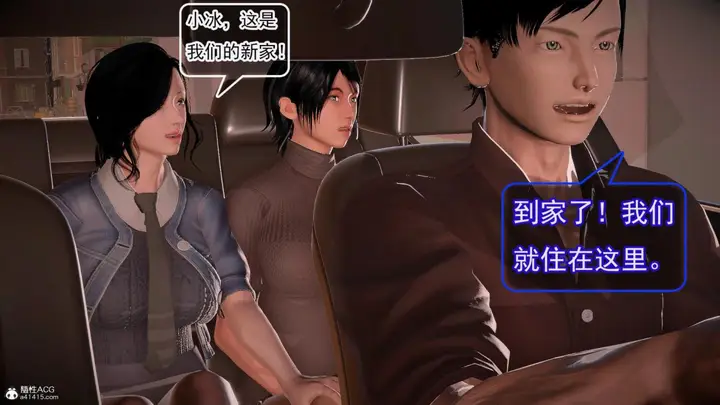 漫画《[3D]冰峰魔恋》第42第38张图